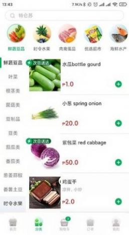 菲鮮生
