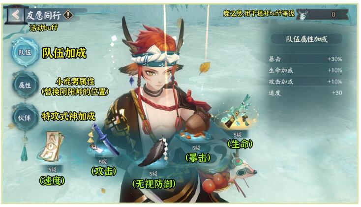 《陰陽師》歸鹿之途活動玩法攻略