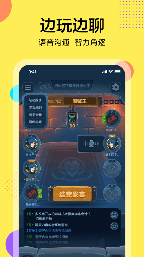 桌上學園