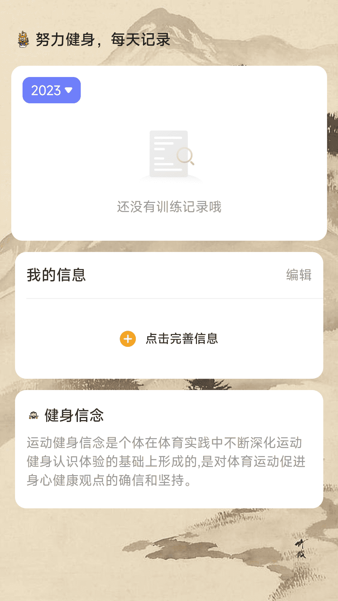 悟空計步