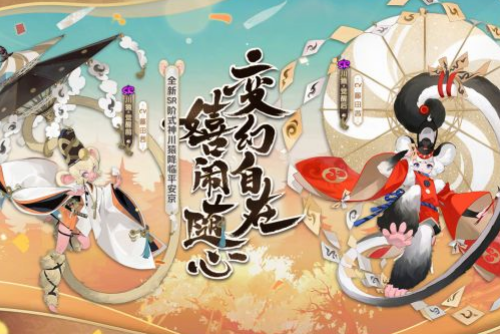 《陰陽(yáng)師》猿之花紙金獲得方法分享
