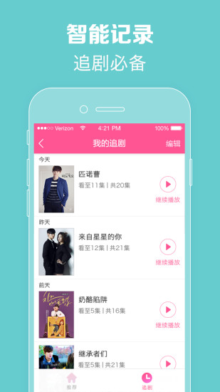 韓劇TV投屏
