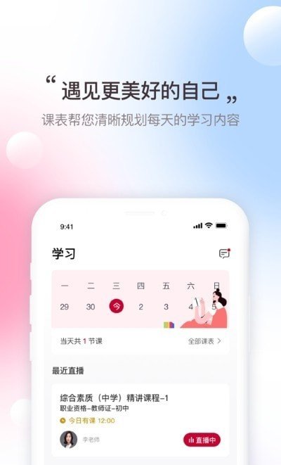 寰球優課