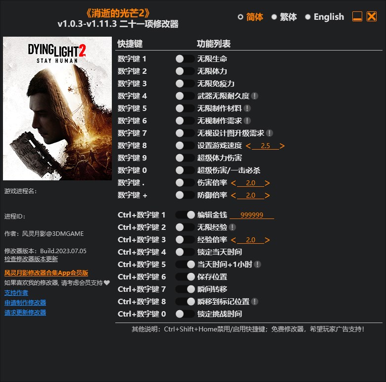 《消逝的光芒2》v1.0.3-v1.11.3二十一項修改器風靈月影版