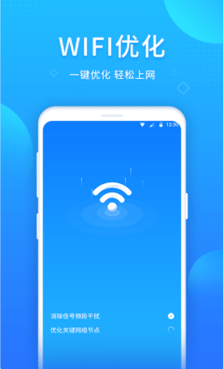 WIFI好幫手