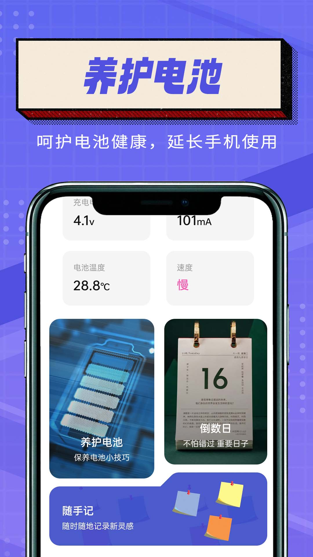 簡便省電大師