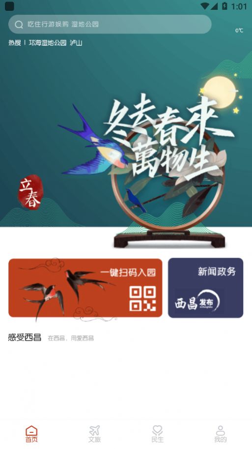 愛西昌