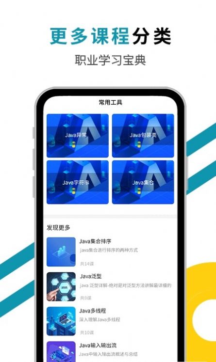 Java編程貓