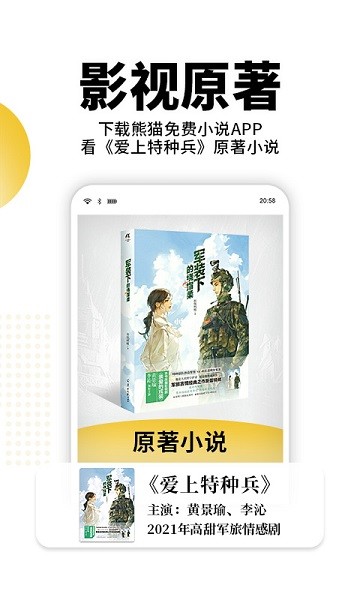 熊貓腦洞小說