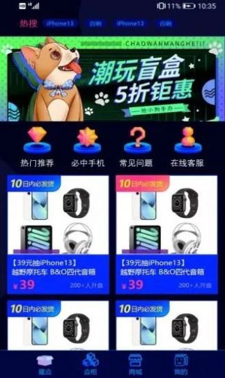 麥麥魔盒