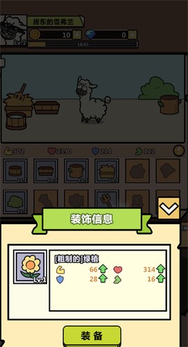 洋蔥騎士團內置修改菜單版