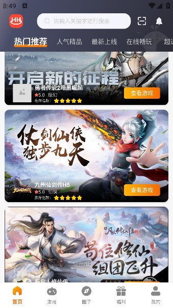 惠海互娛