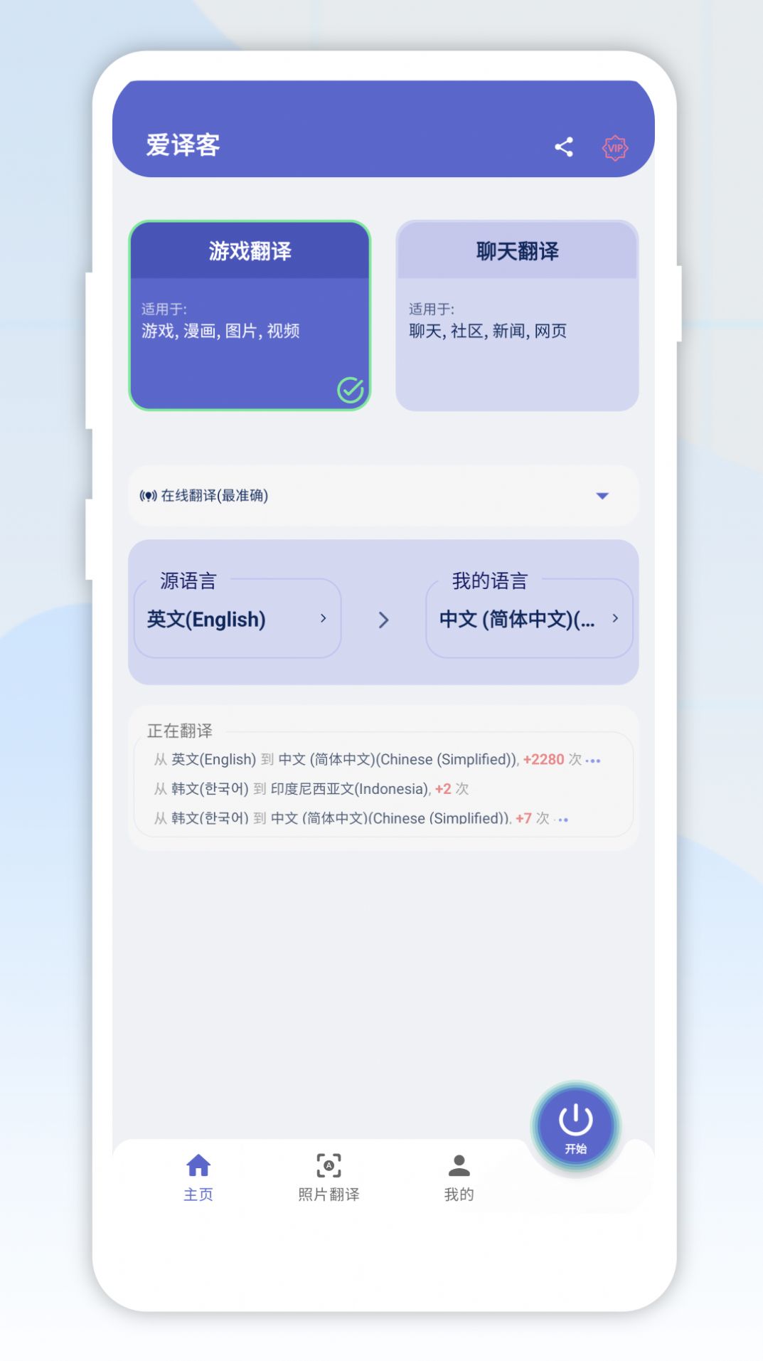 愛譯客