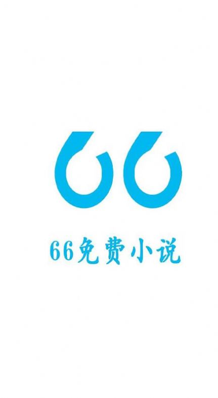 66免費(fèi)小說(shuō)