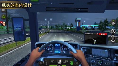 卡車駕駛歐洲模擬器