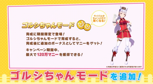 《賽馬娘手游》五一活動介紹
