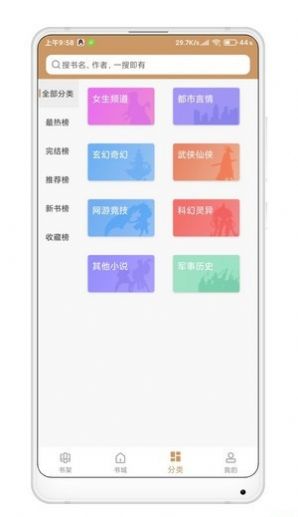 小說(shuō)合集最新版