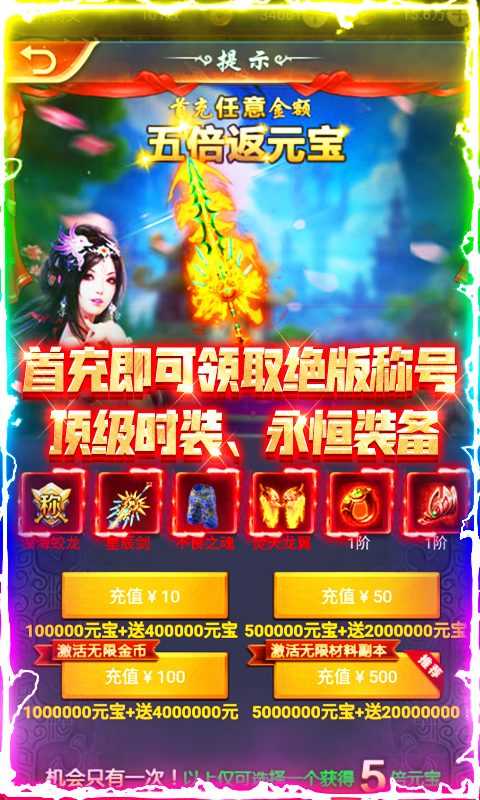 血戰(zhàn)龍城 一元商城版