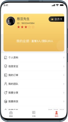普惠優品