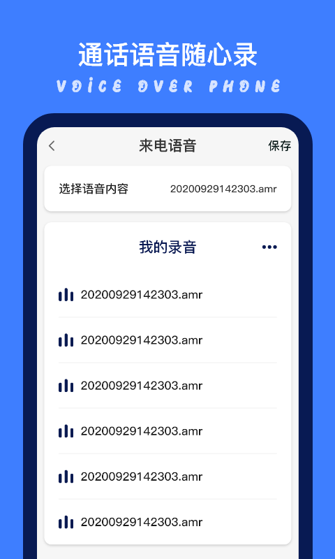 模擬來電秀