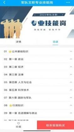橄欖枝大課堂