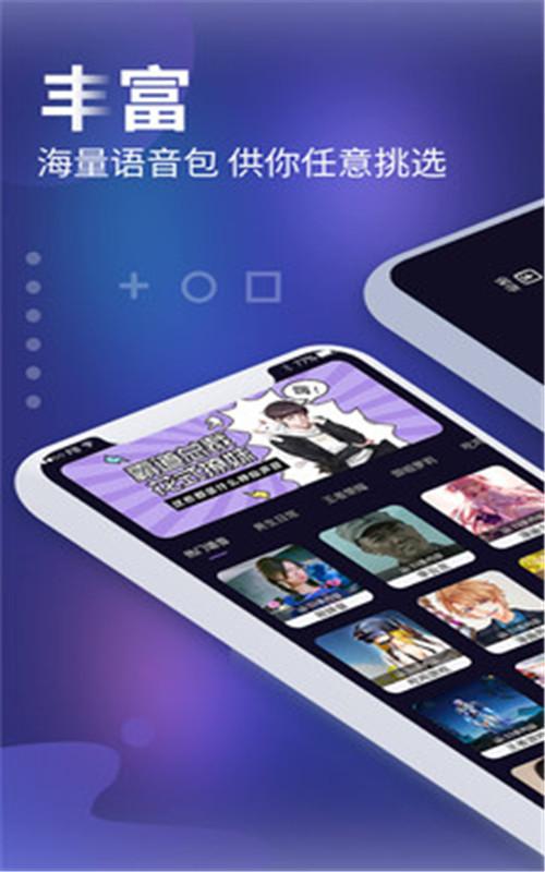 和平農藥變聲器