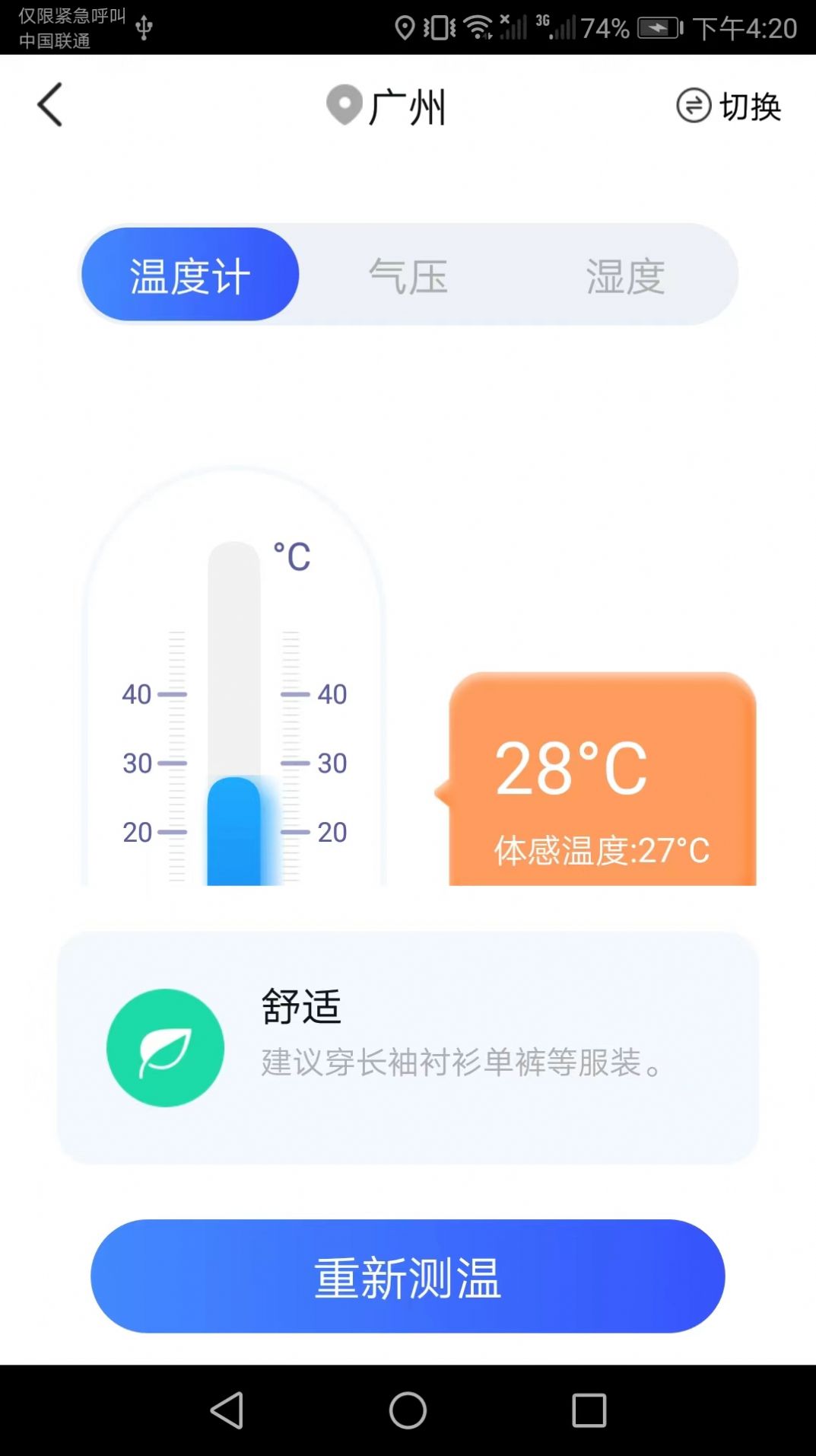 王牌掃描寶