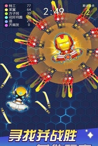 飛刀大亂斗無限金幣鉆石版