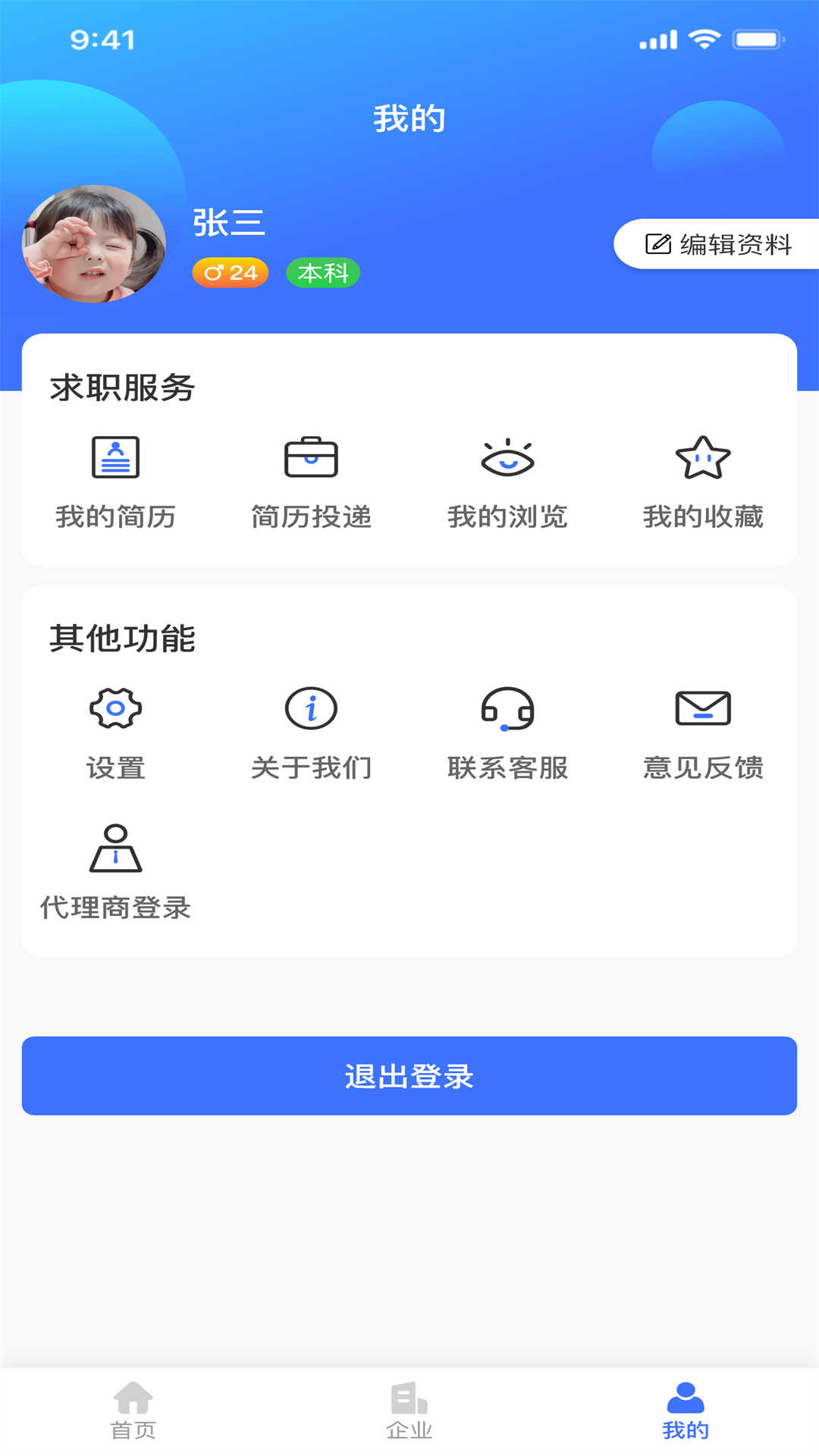 獵職云