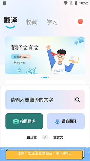 文言文翻譯器