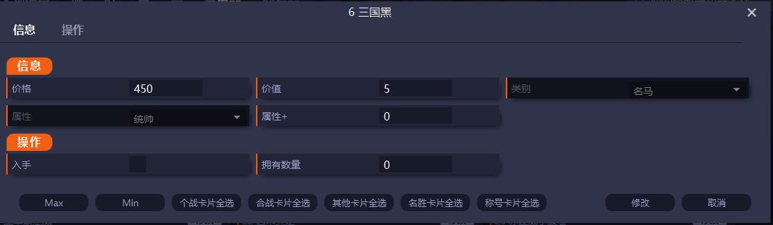 《太閣立志傳5DX》v1.3內(nèi)存修改器一修大師版