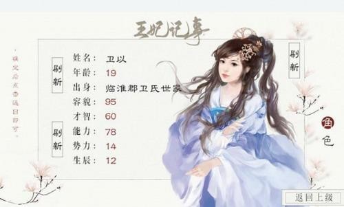 王妃記事破解版2022