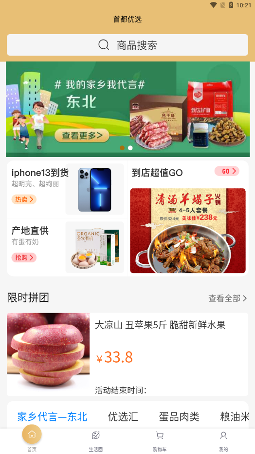 首都優選