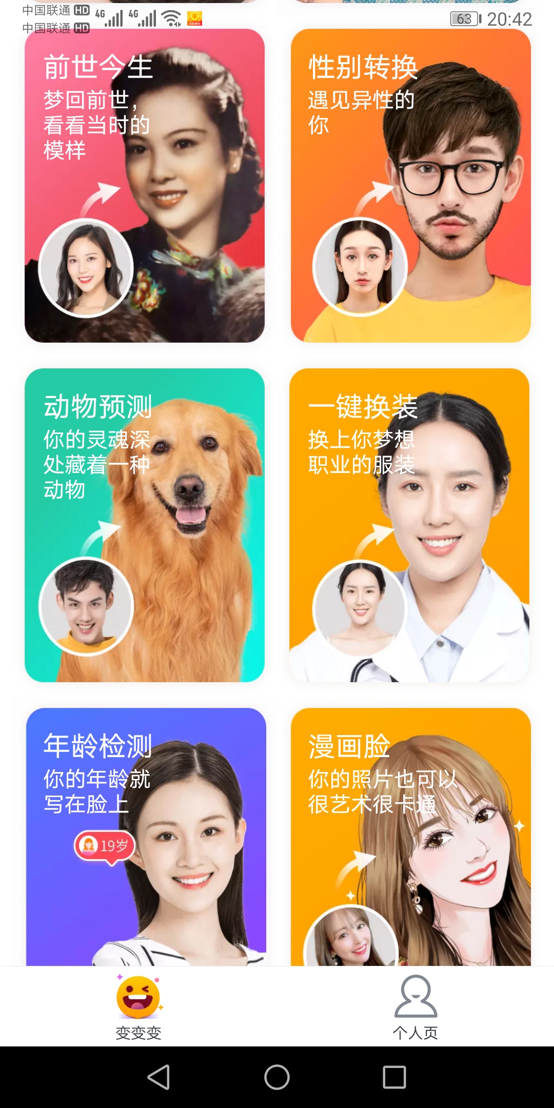 超級P圖管家