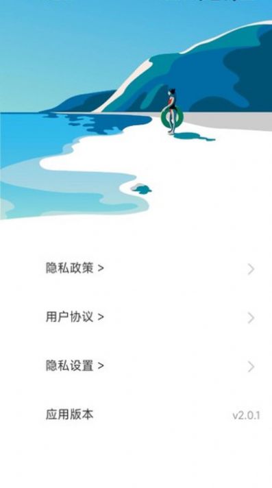哈嘍計步