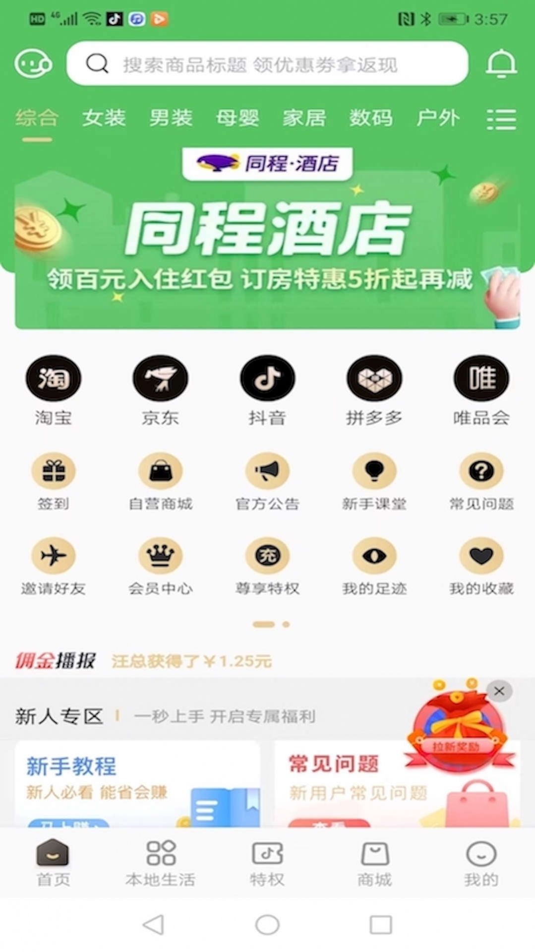 優省票
