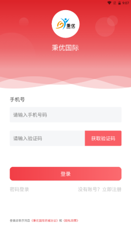 秉優(yōu)國際