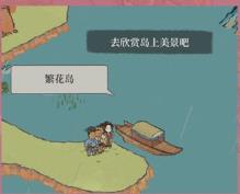 《江南百景圖》小青的字條所在位置介紹