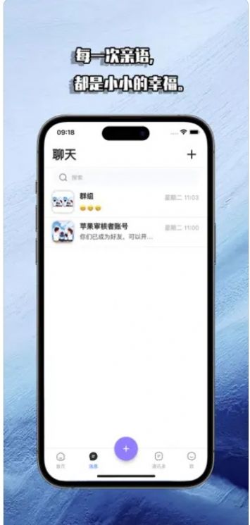 親語暢聊