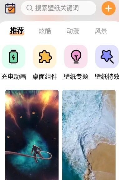 APS主題壁紙大全