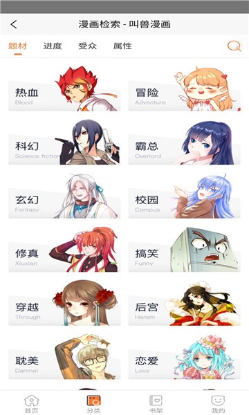 漫漫鹵ios