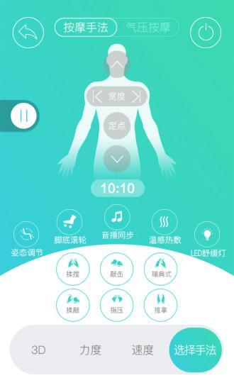 智摩大師