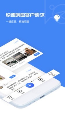 快應(yīng)客