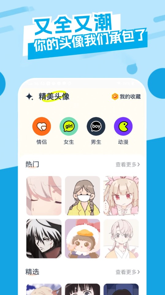 主題庫(kù)精靈