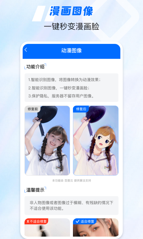 老照片高清修復神器