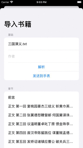 腕閱讀小說