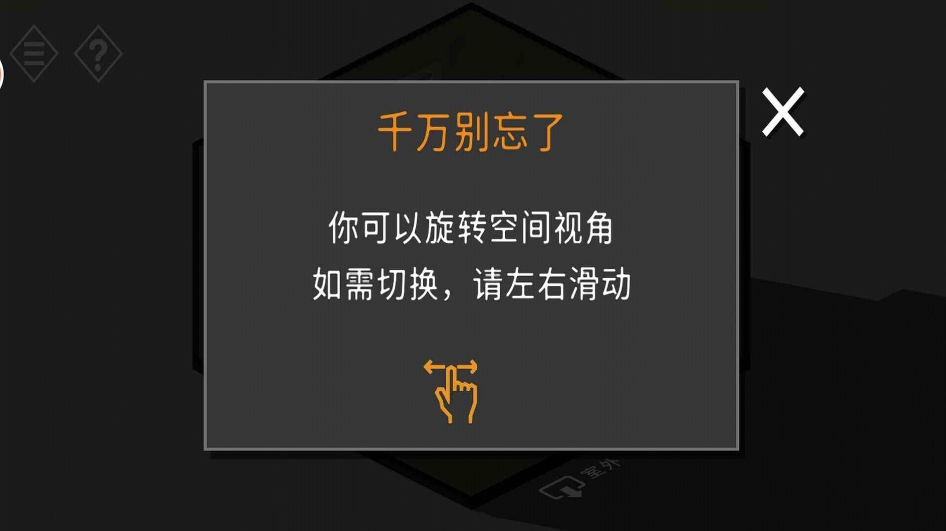 不朽的謎題