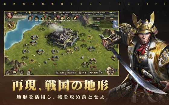 天下布武戰(zhàn)國(guó)志