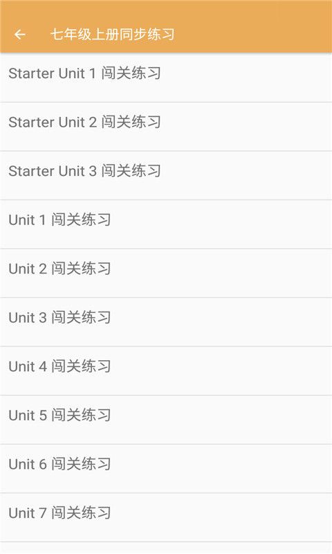 初中英語同步練習