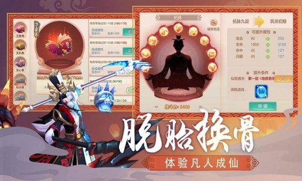 凡人傳說